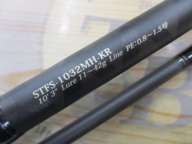 ソルティースタイルフラットフィッシュ STFS-1032MH-KR