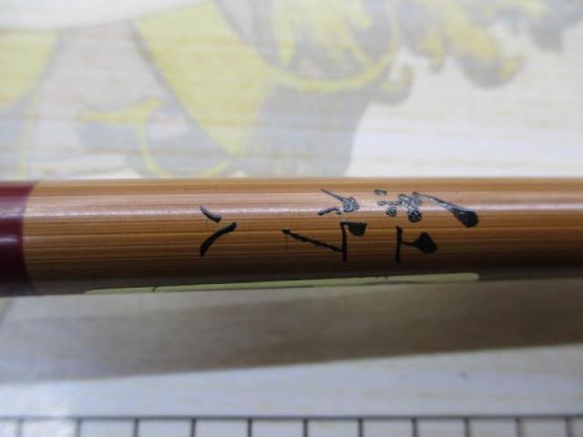 テクスター紅竹 8