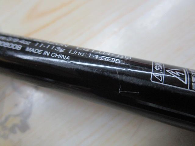 ブレイゾン C611H-SB