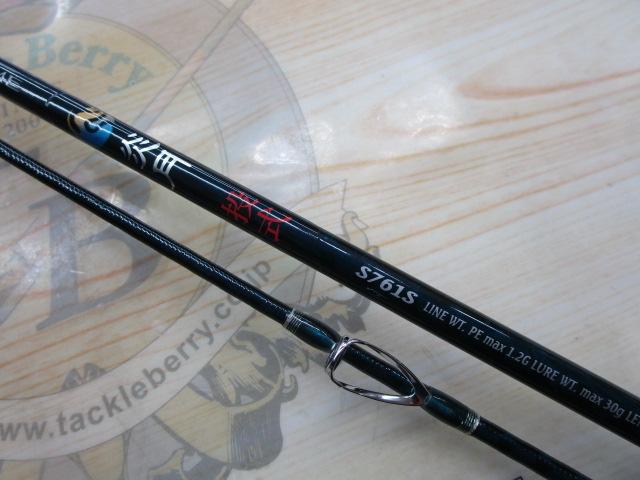 ゲーム炎月(投式) S761S