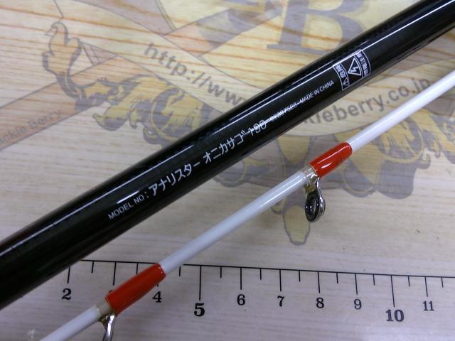 アナリスター オニカサゴ 190