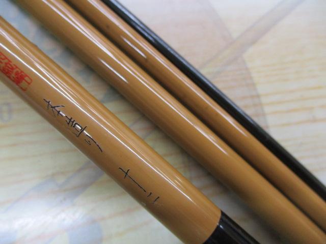 朱紋峰 本造り 12