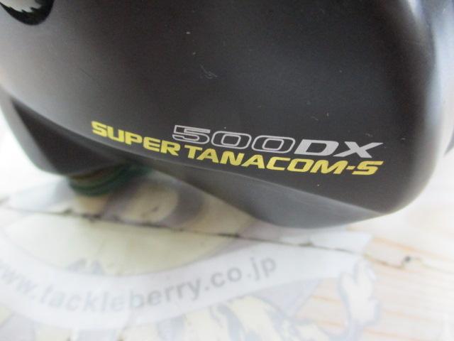 スーパータナコンS 500DX