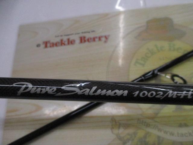 ピュアサーモン1002MH