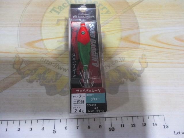 サンドバッカーV7cm2段針#02レッド・グリーン/GL