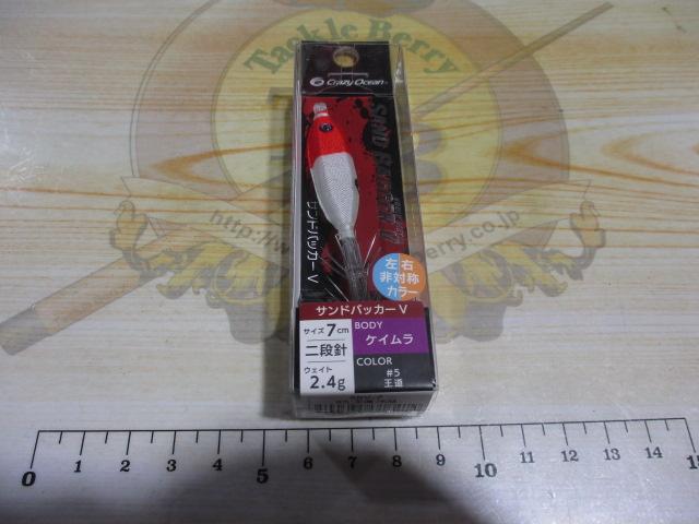 サンドバッカーV7cm2段針#05王道/KM