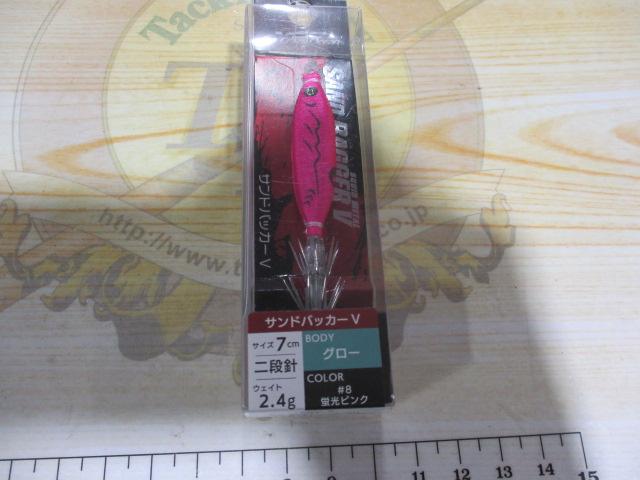 サンドバッカーV7cm2段針#08蛍光ピンク/GL