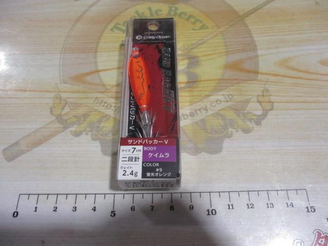 サンドバッカーV7cm2段針#09蛍光オレンジ/KM