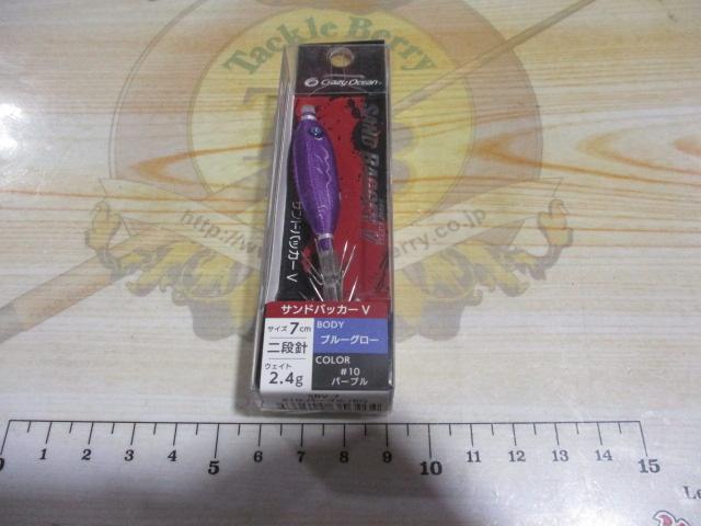 サンドバッカーV7cm2段針#10パープル/BG