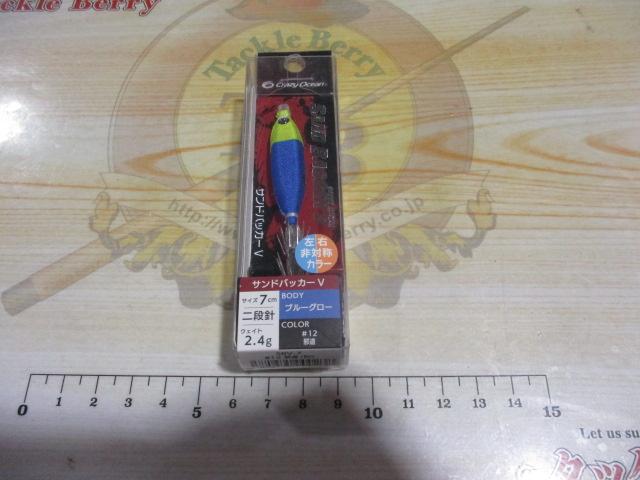 サンドバッカーV7cm2段針#12邪道/BG