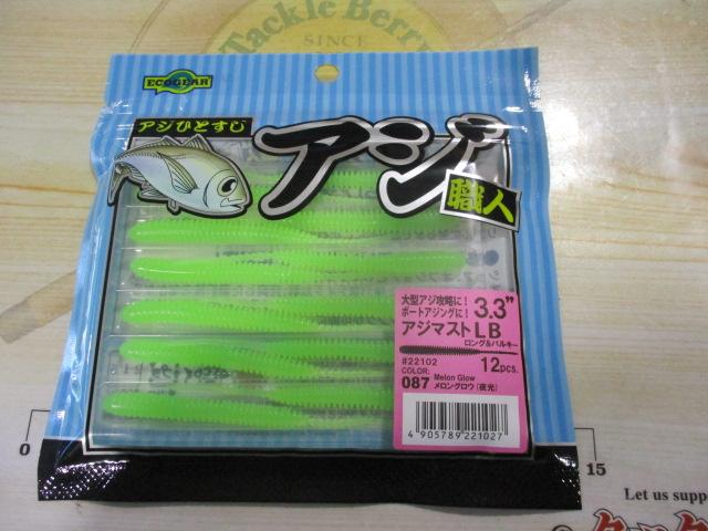 アジ職人アジマストLB3.3"#087メロングロウ(夜光)