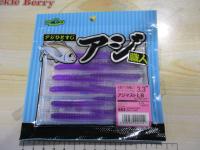 アジ職人アジマストLB3.3"#563UVドーンホロ