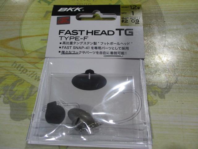 ファストヘッドTGタイプF12g