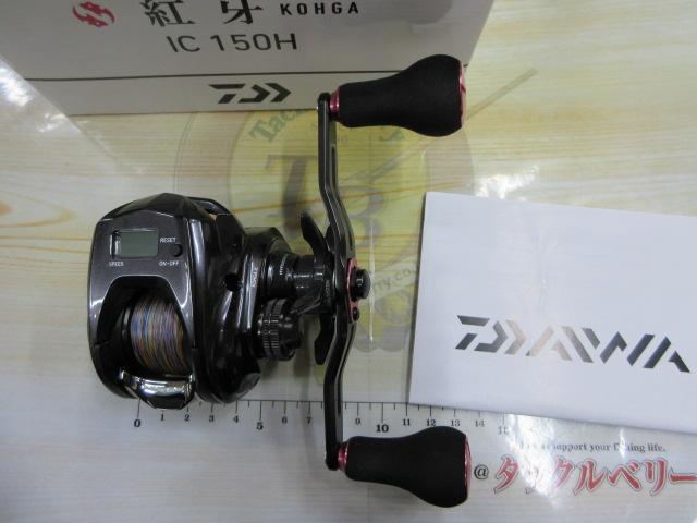 21紅牙 IC 150H｜＠ベリーネット 日本最大新品中古釣具WEBショップ