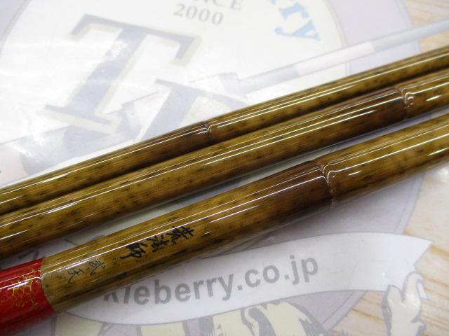 荒法師 武天 13・K