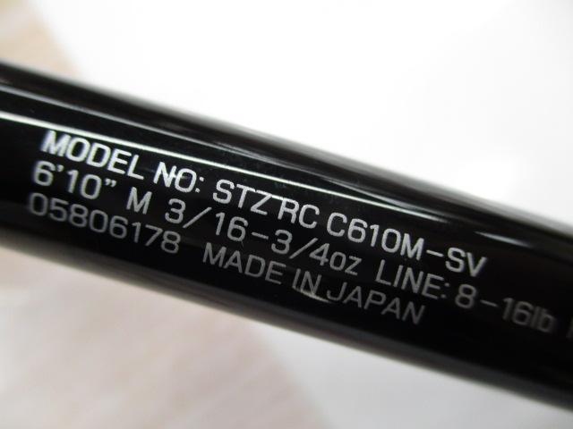 【新品未開封】STEEZ RC C610M-SV 新品未開封】STEEZ RC C610M-SV Amazon | ダイワ(DAIWA) バスロッド