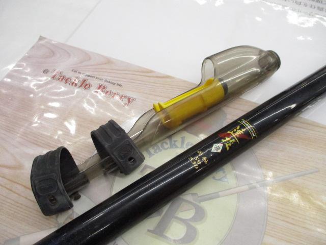 プロフェッショナル遠投 5-530両軸仕様