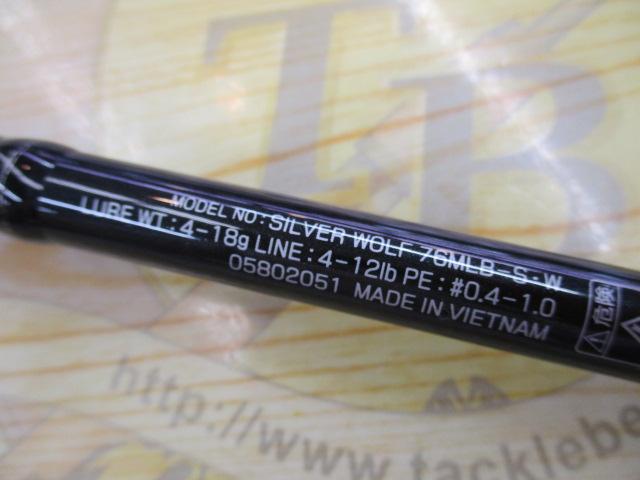 シルバーウルフ 76MLB-S・W