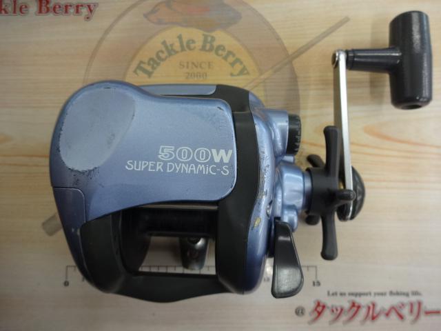 スーパーダイナミックS 500W