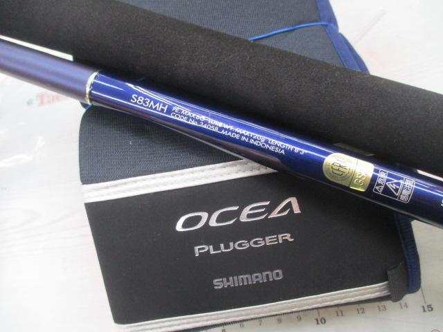 オシアプラッガー S83MH