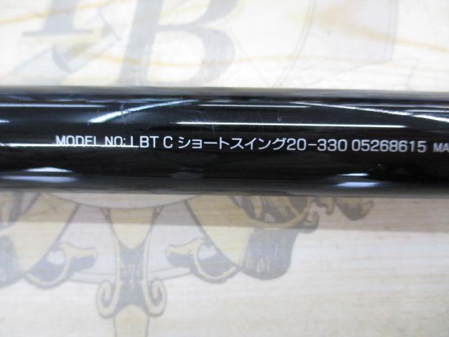 リバティクラブショートスイング 20-330