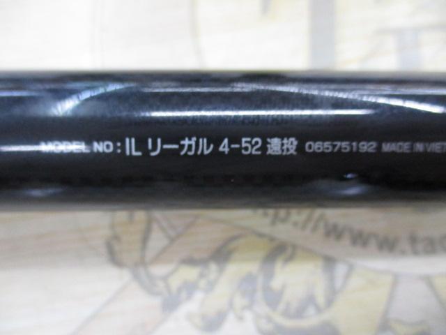 ILリーガル 4-52遠投