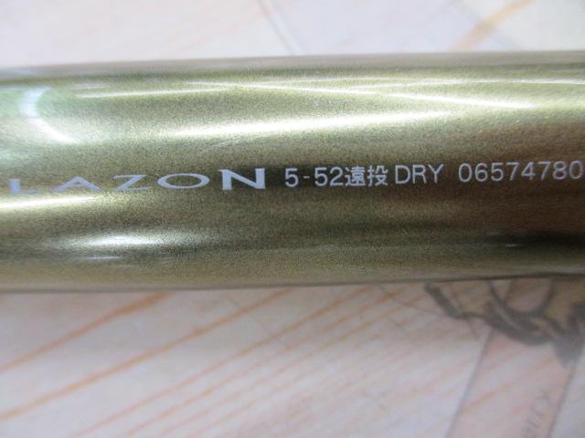 SILブレイゾンドライ 5-52遠投