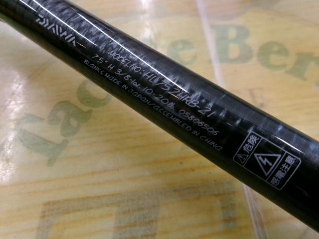 ハートランド HL752HRB-21｜＠ベリーネット 日本最大新品中古釣具WEB