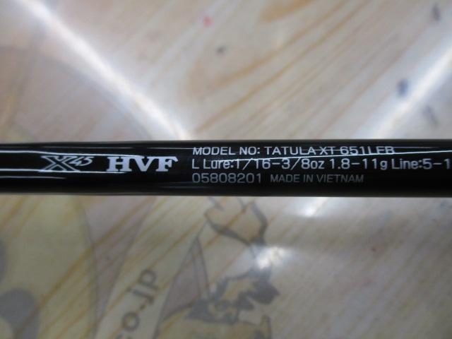 タトゥーラXT 651LFB