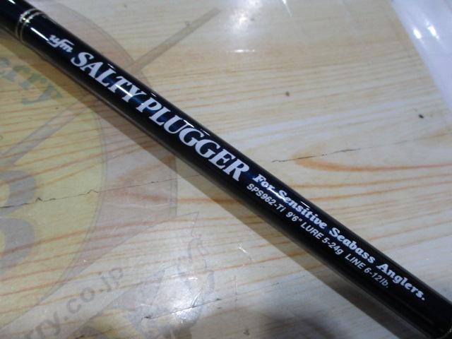 ソルティープラッガー SPS-962-Ti