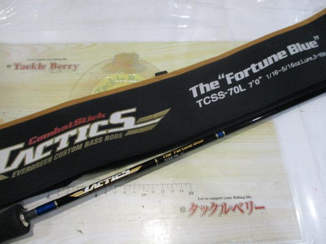 タクティクス TCSS-70L｜＠ベリーネット 日本最大新品中古釣具WEBショップ