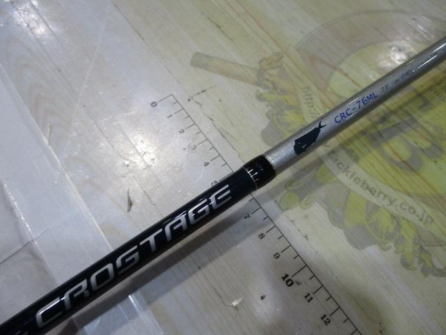 クロステージ CRC-76ML