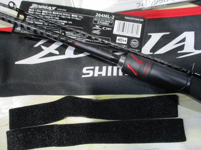 20ゾディアス 264ML-2｜＠ベリーネット 日本最大新品中古釣具WEBショップ