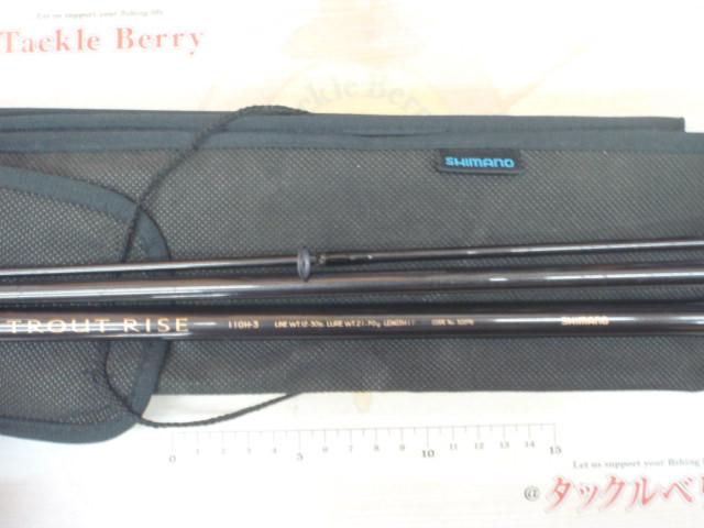トラウトライズ 110H3｜＠ベリーネット 日本最大新品中古釣具WEBショップ