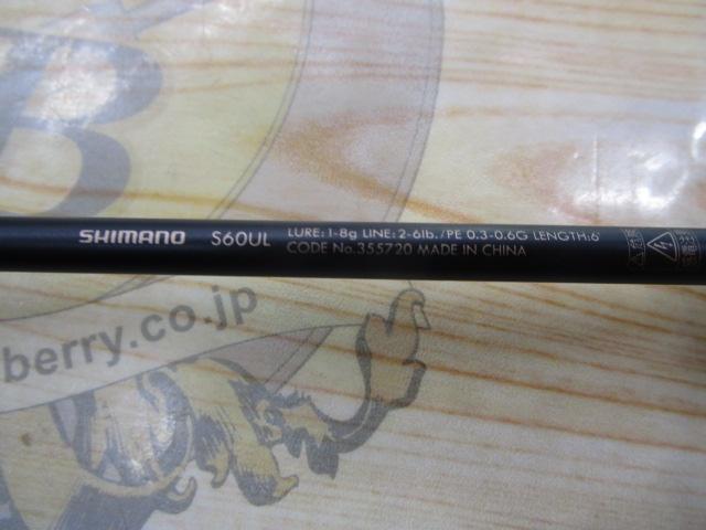 23ルアーマチックトラウト S60UL