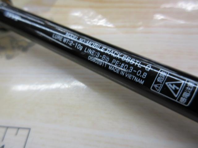 モバイルパック 666TL・Q