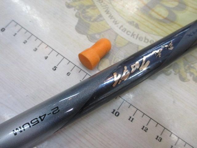 HX飛竜クロダイ 2-45UM