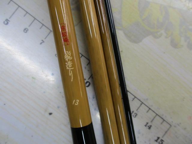 朱紋峰 飛造り 13