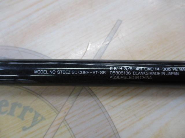 スティーズ SC C68H-ST・SB