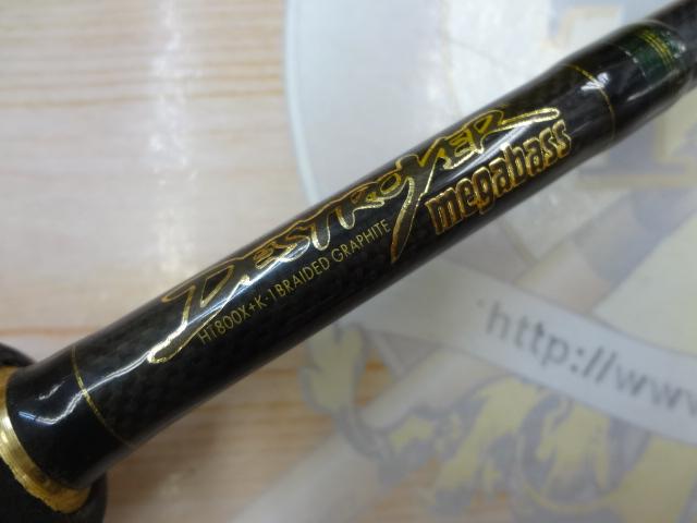 デストロイヤー F6-69X(HT800)マットブラックブランクス