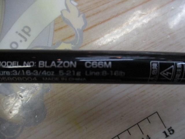 ブレイゾン C66M