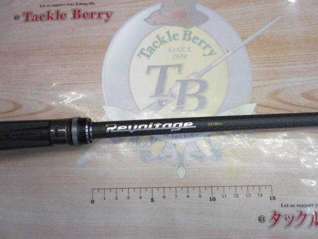 リボルテージ RVⅡ-C67MH+