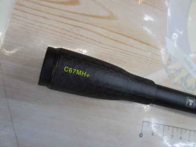 リボルテージ RVⅡ-C67MH+