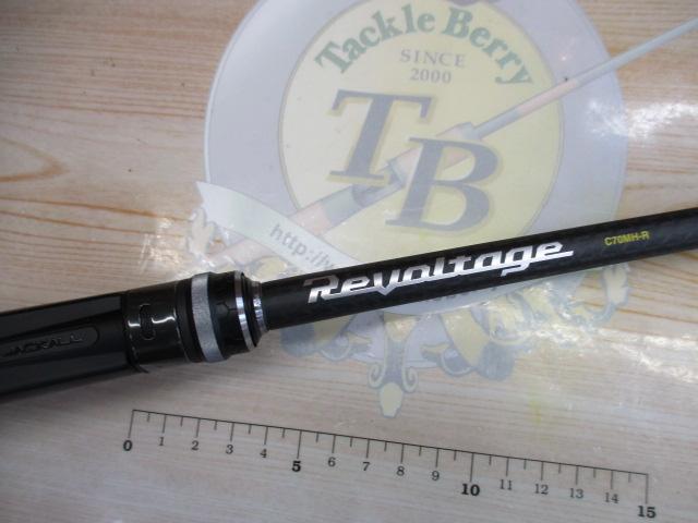 リボルテージ RVⅡ-C70MH-R