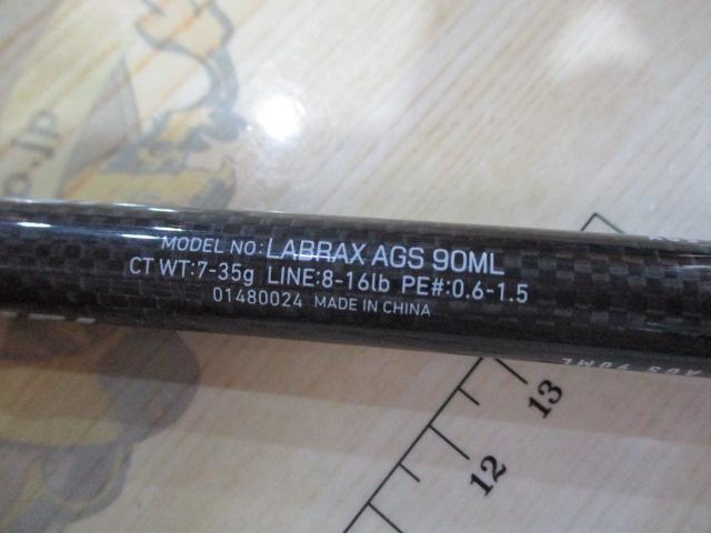 ラブラックス AGS90ML