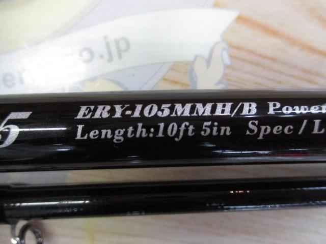 アーリー105 ERY-105MMH/B