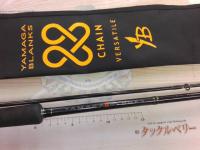 ヤマガブランクス 88チェイン