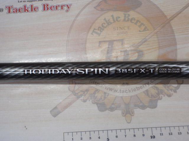 ホリデースピン 385FXT