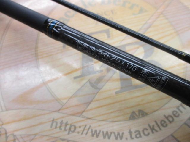 ライトアジX 170