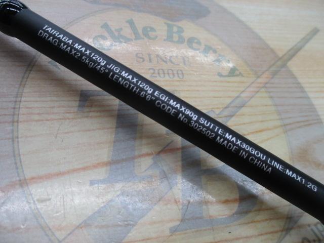 クロスミッションBB S66M-S